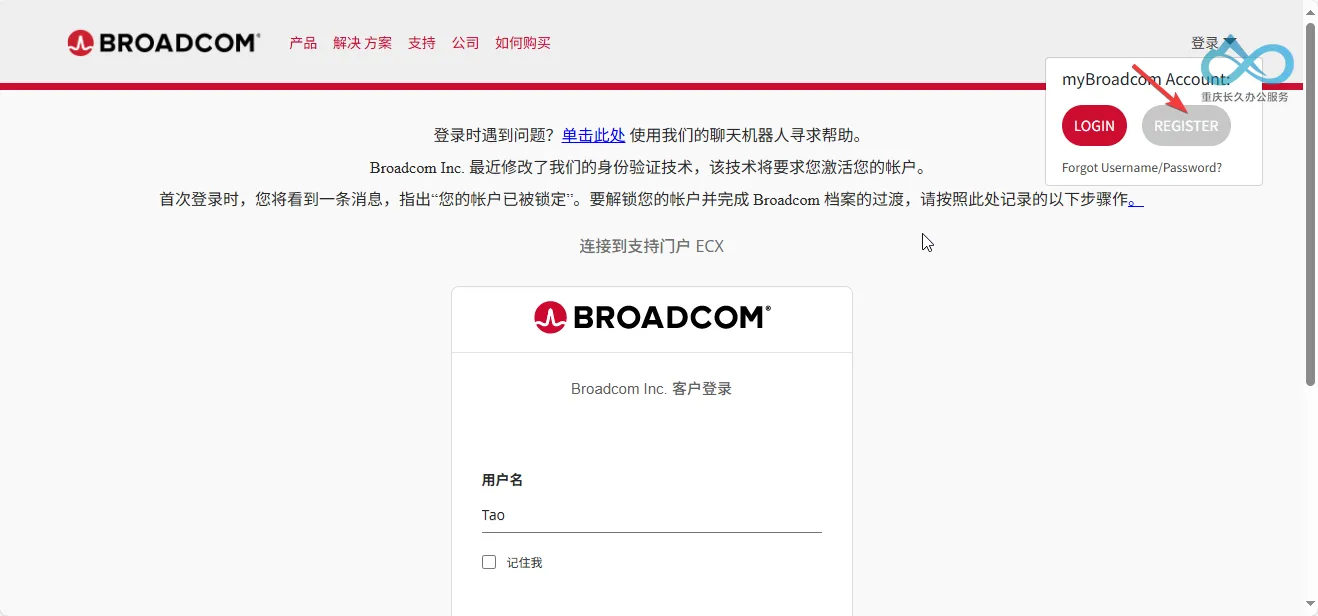 步骤4：Broadcom 账户注册 / 登录