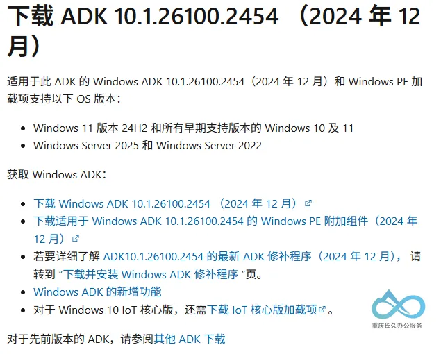 ADK下载