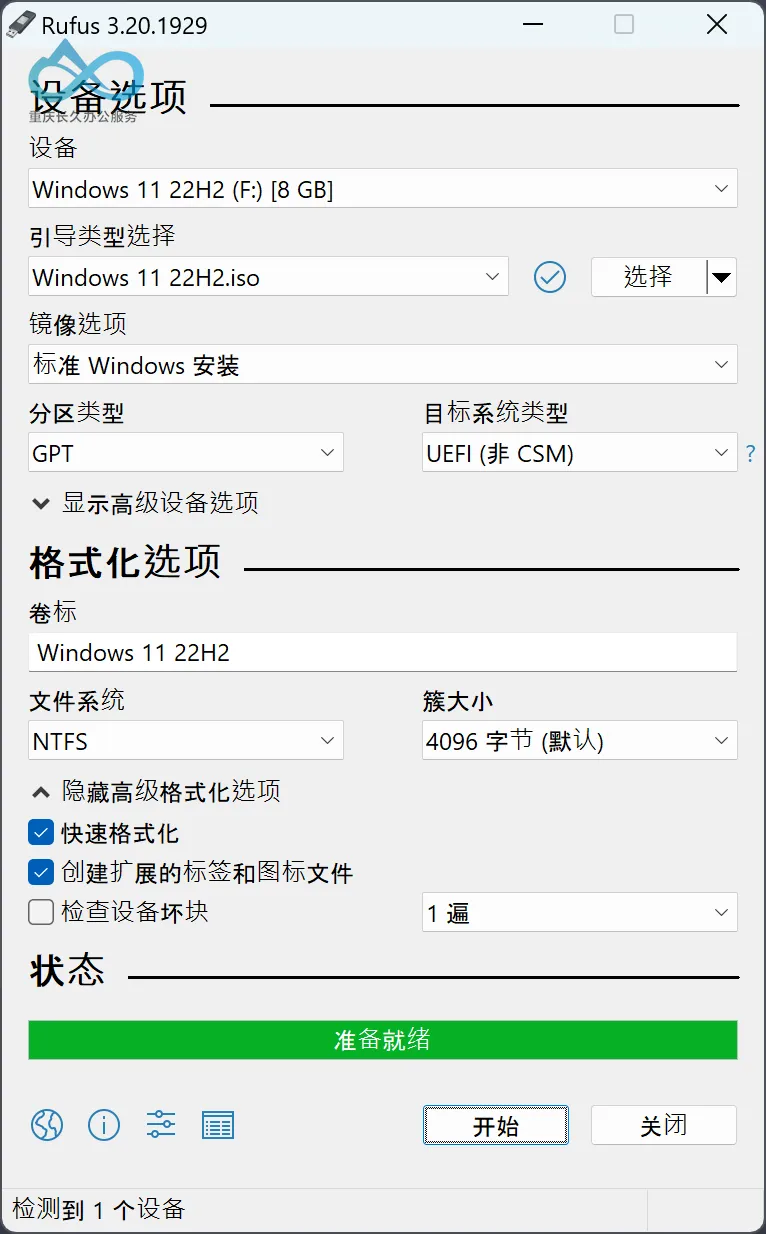 Chinese interface